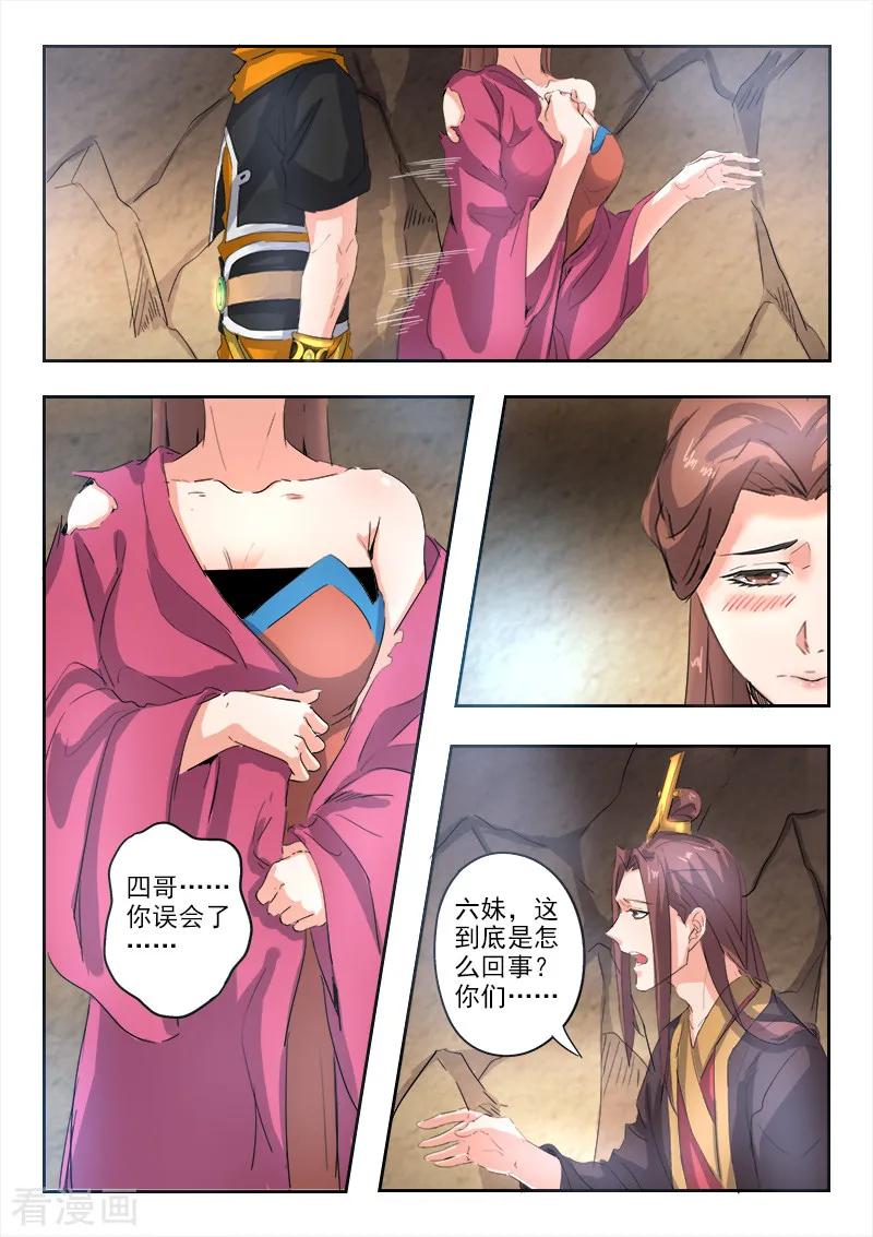 Martial Master Ch.349 p8