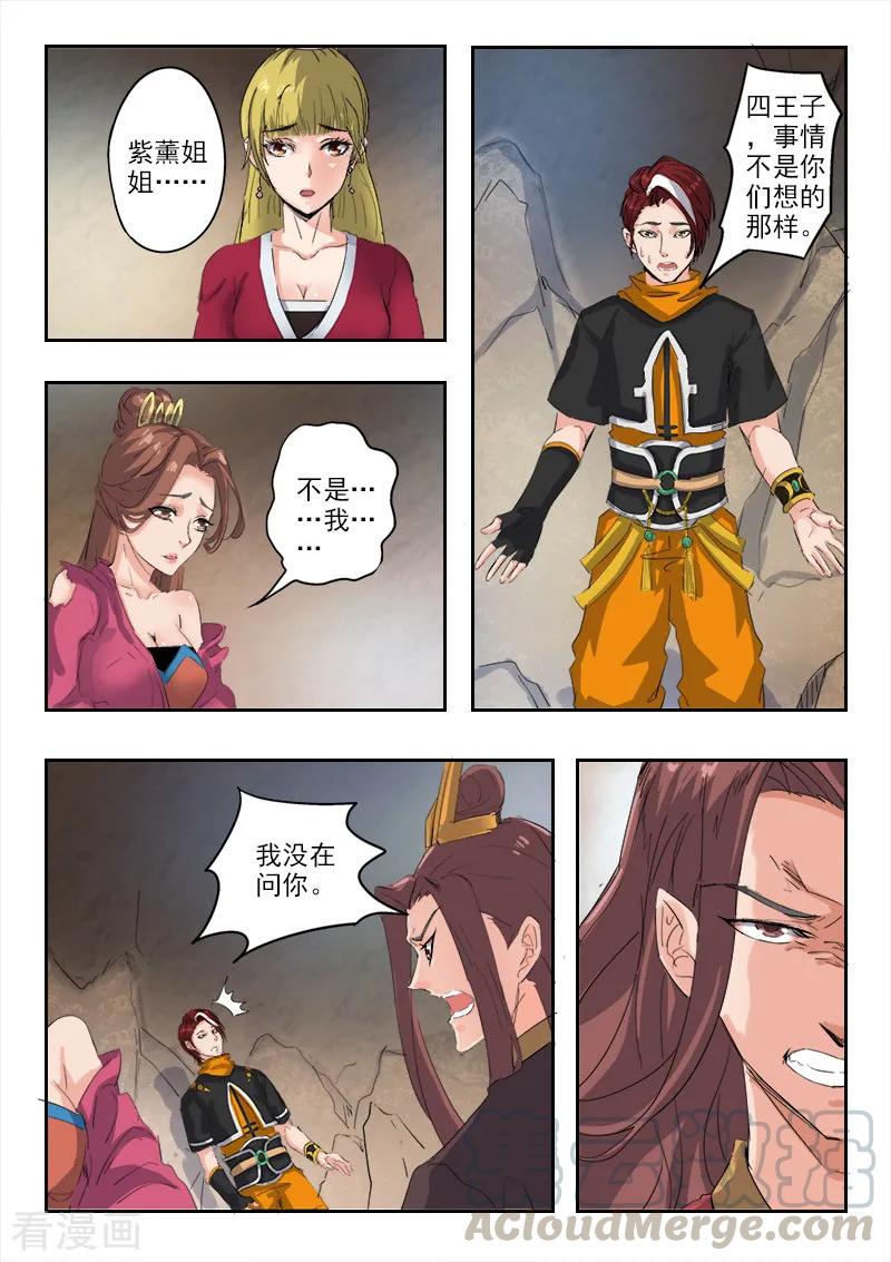 Martial Master Ch.349 p9