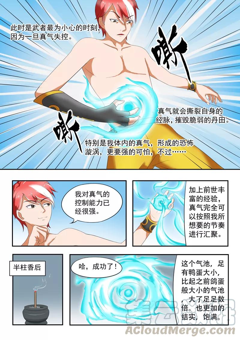 Martial Master Ch.35 p1