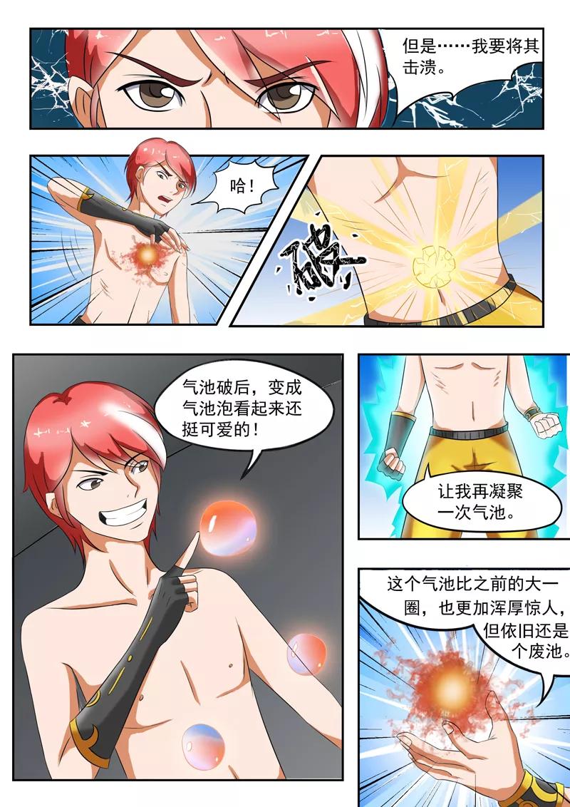 Martial Master Ch.35 p2