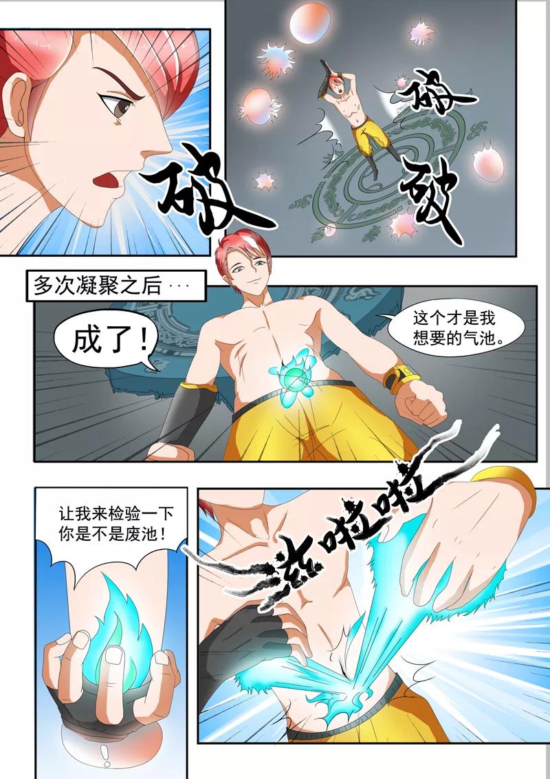 Martial Master Ch.35 p3
