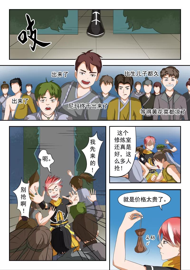 Martial Master Ch.35 p6