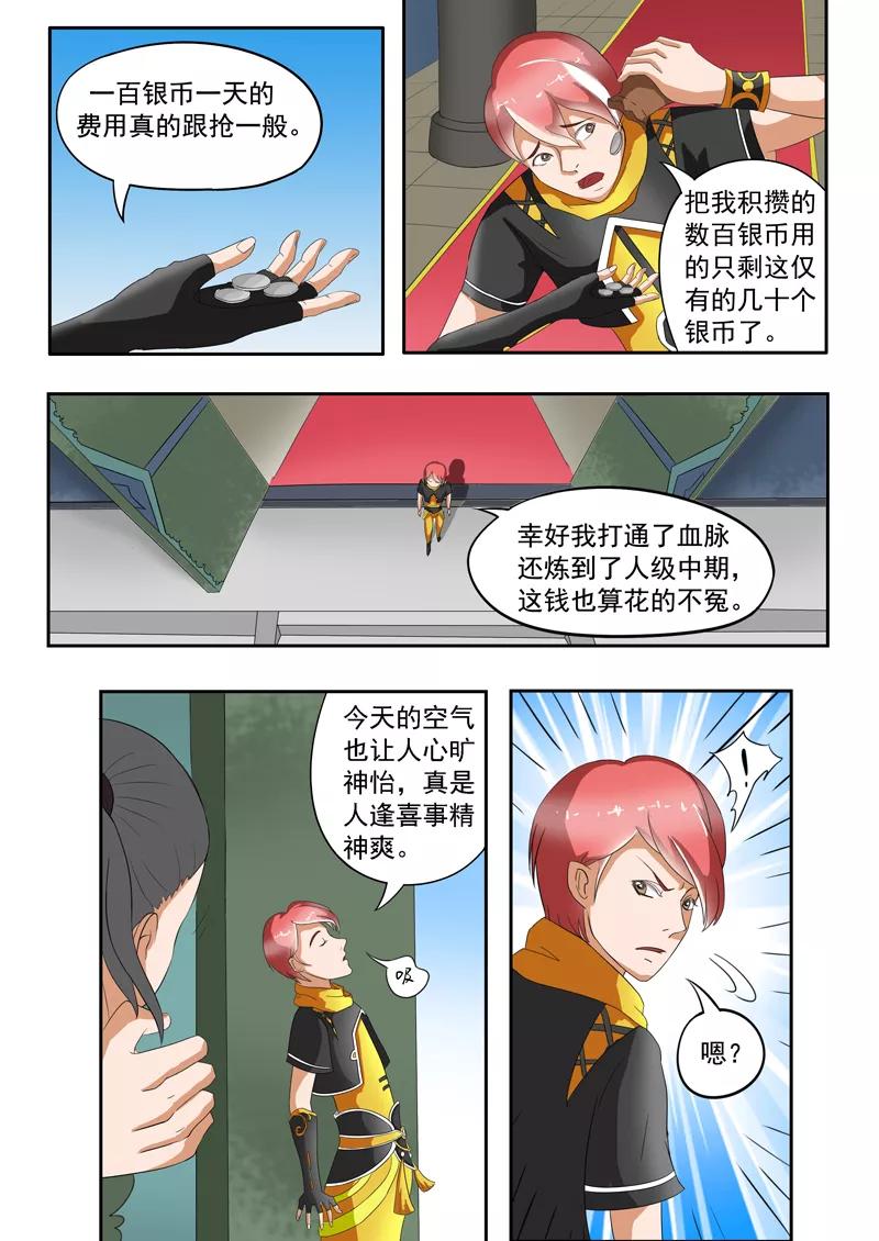 Martial Master Ch.35 p7