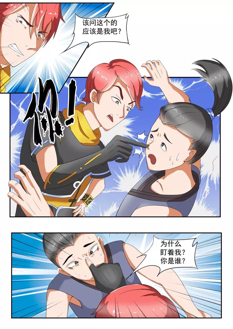 Martial Master Ch.35 p9