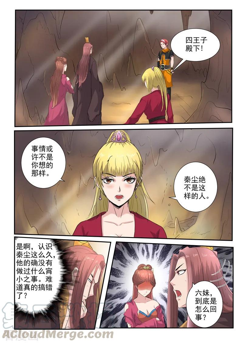 Martial Master Ch.350 p1