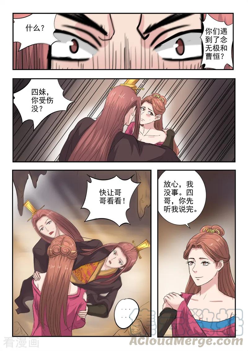 Martial Master Ch.350 p3