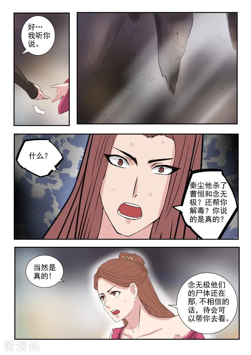 Martial Master Ch.350 p4