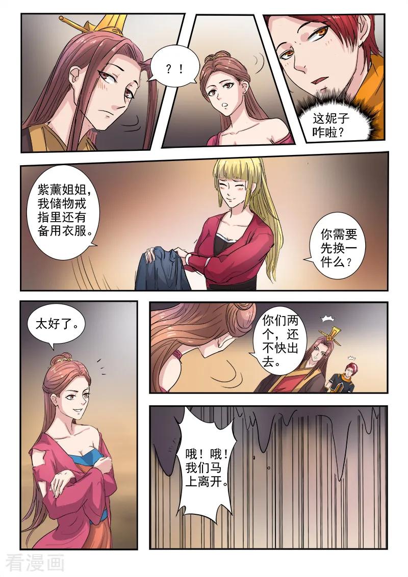 Martial Master Ch.350 p6