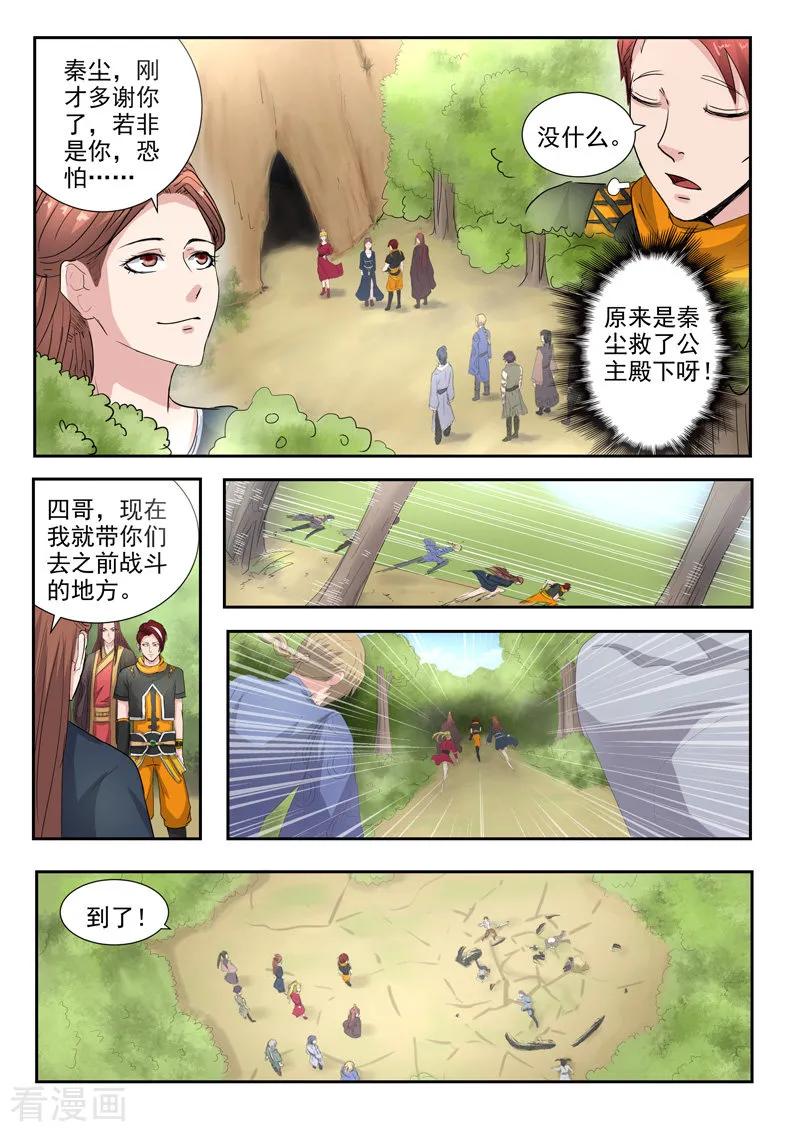 Martial Master Ch.350 p8