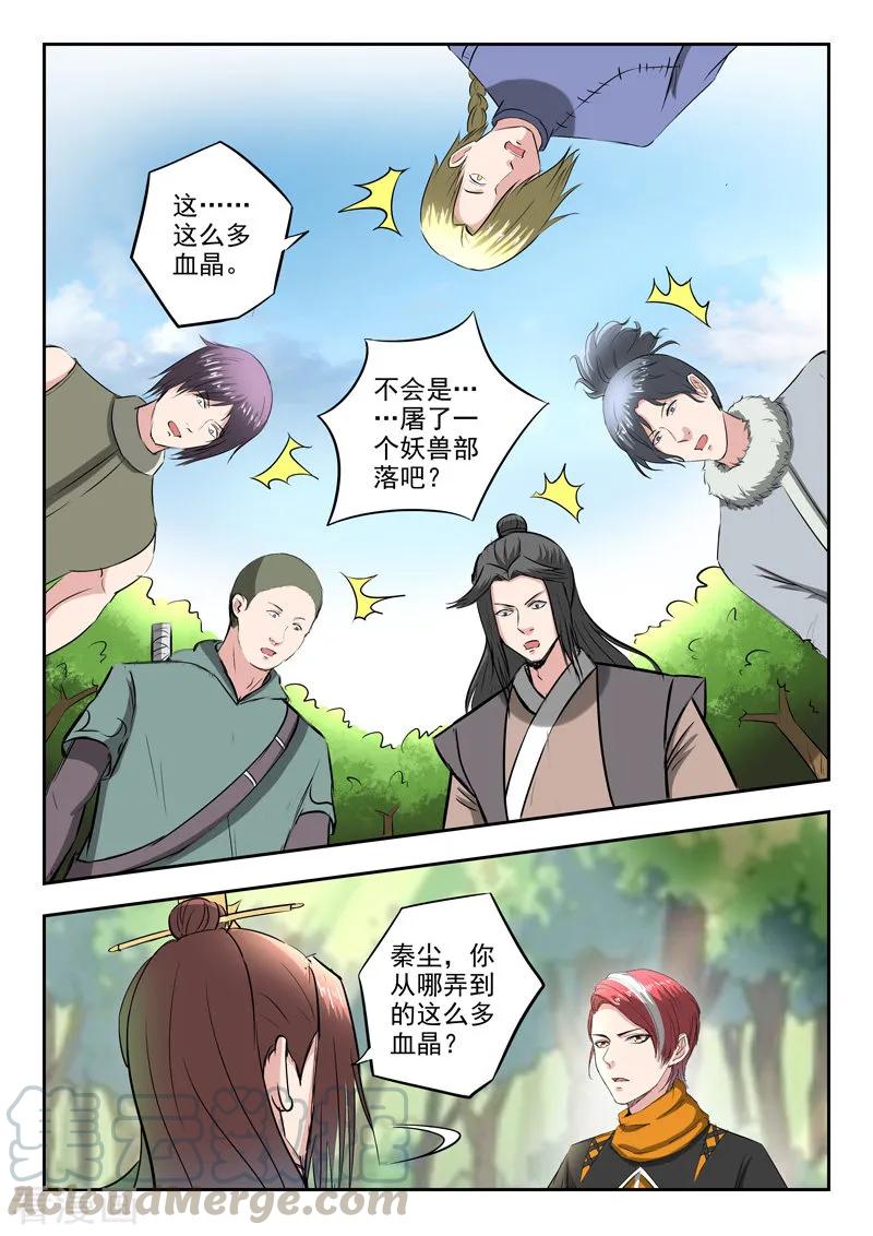 Martial Master Ch.351 p7