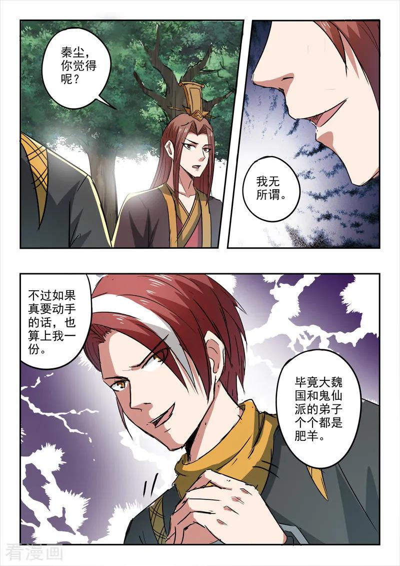 Martial Master Ch.352 p2