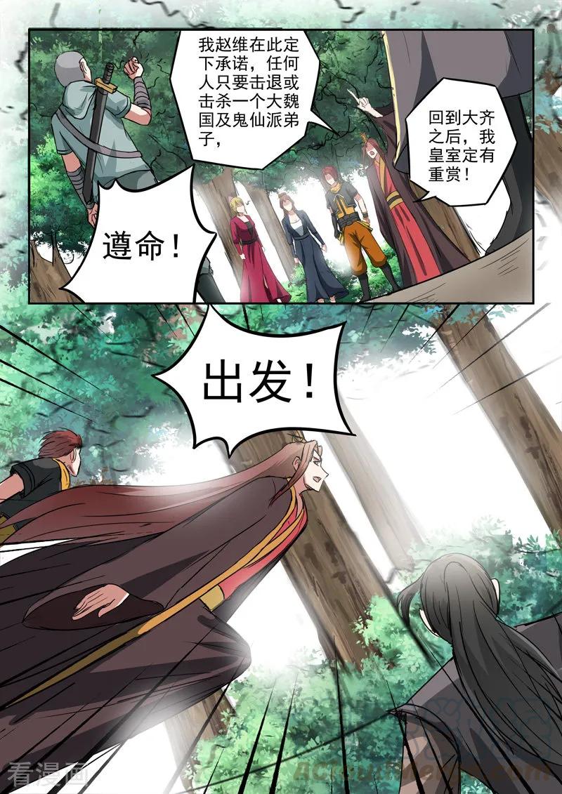 Martial Master Ch.352 p3