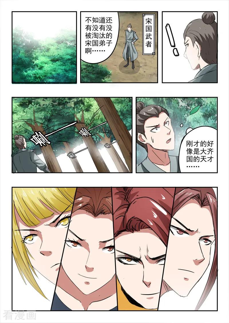 Martial Master Ch.352 p4