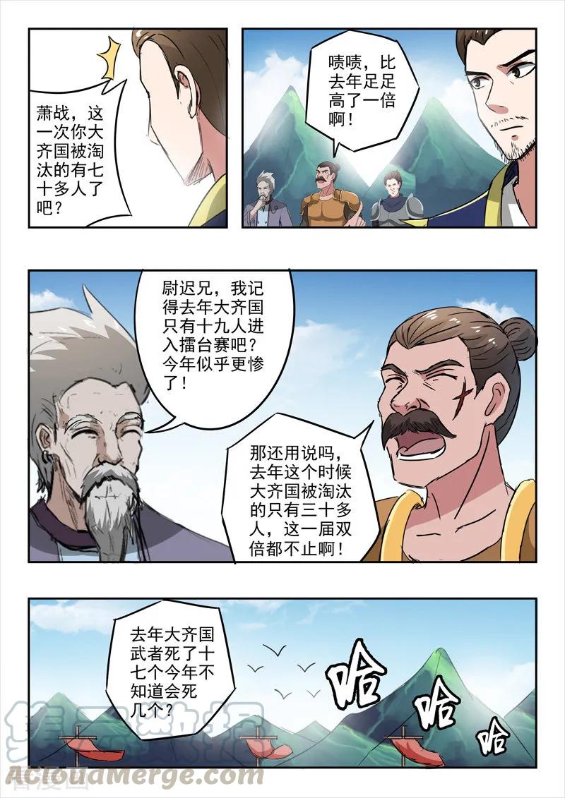 Martial Master Ch.352 p7