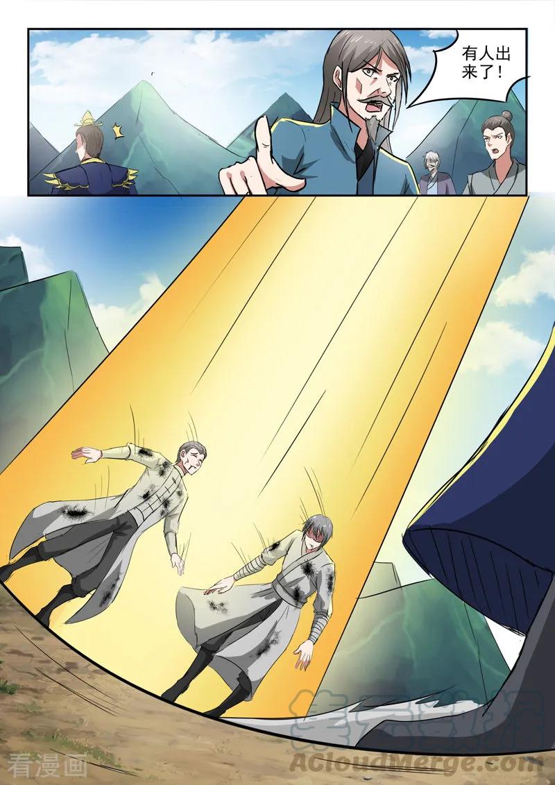 Martial Master Ch.352 p9