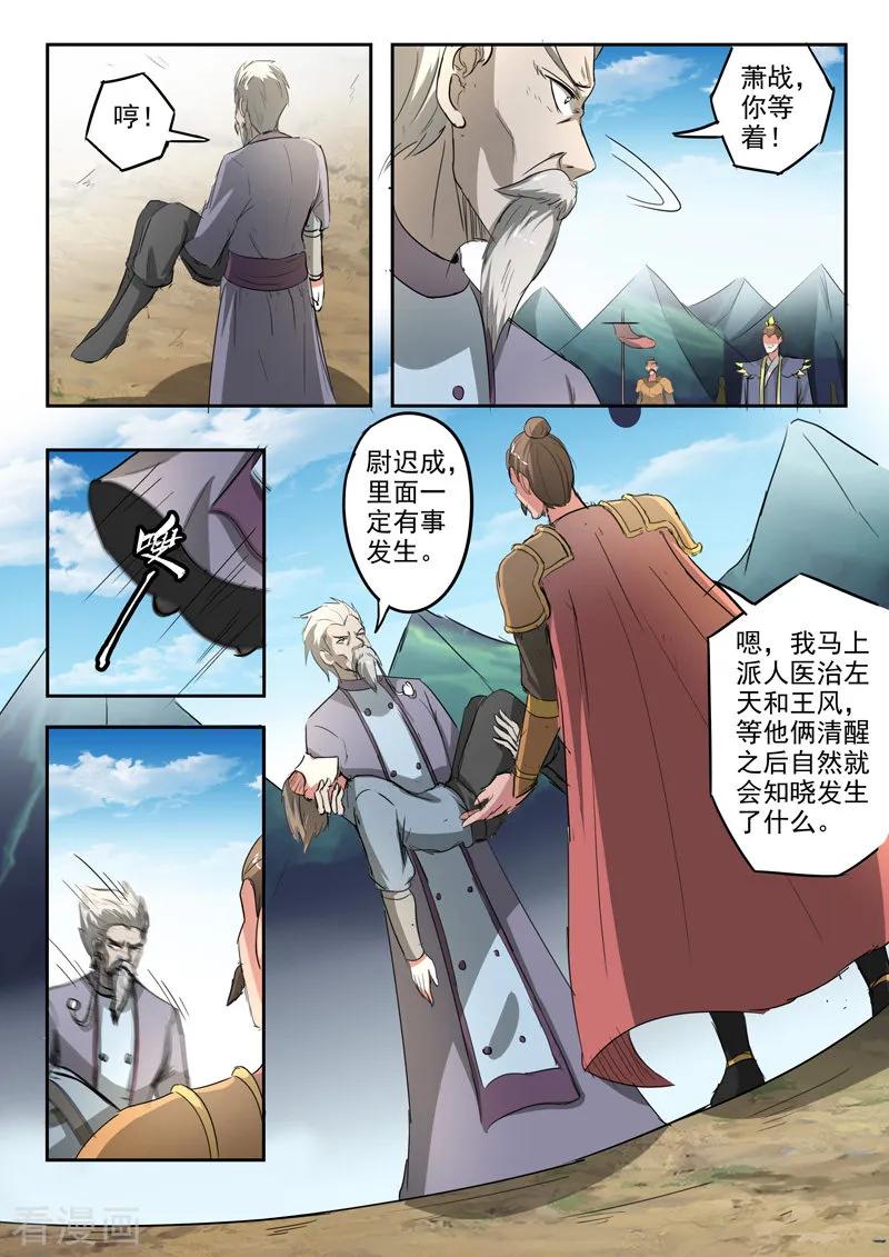 Martial Master Ch.353 p8