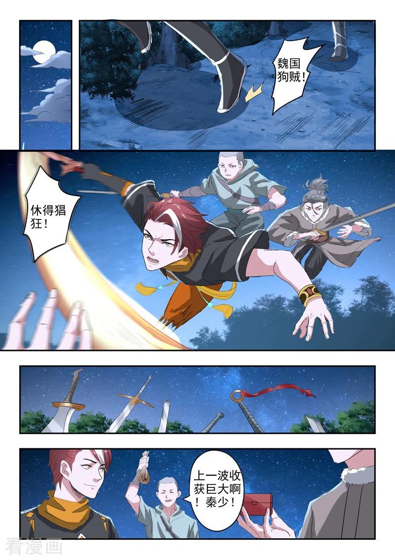 Martial Master Ch.354 p4