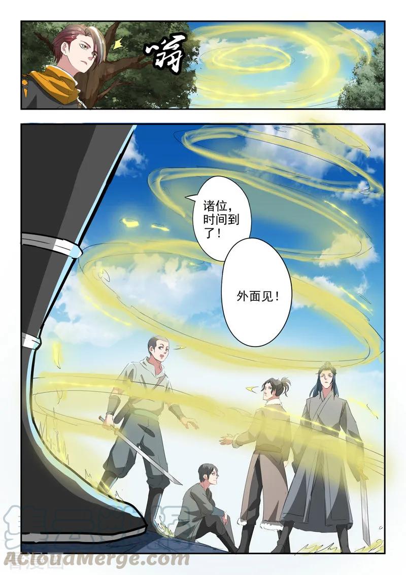 Martial Master Ch.354 p9
