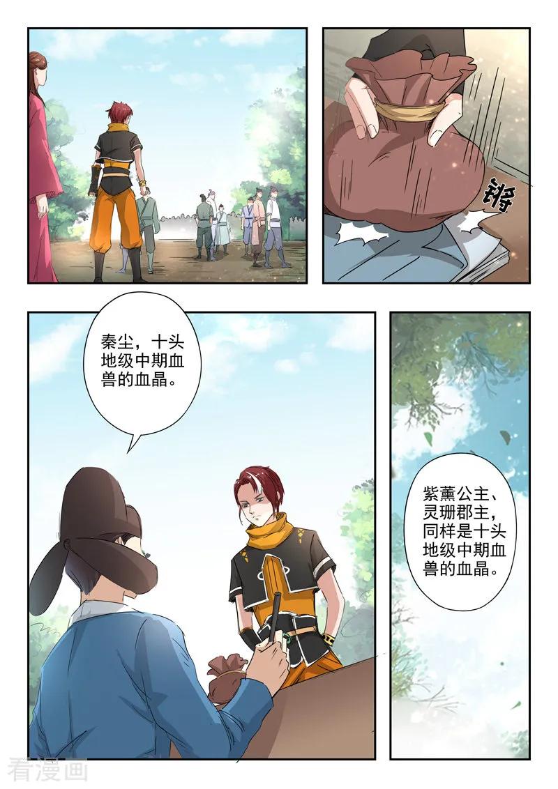 Martial Master Ch.357 p6
