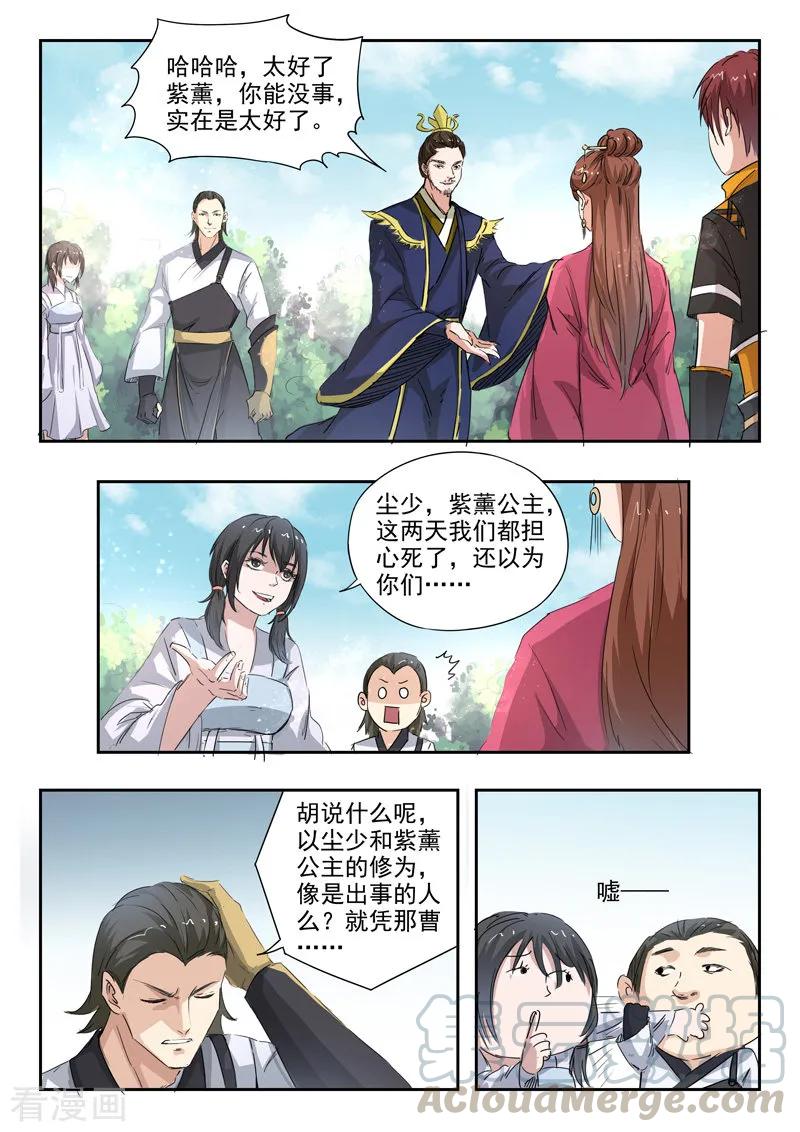 Martial Master Ch.357 p7