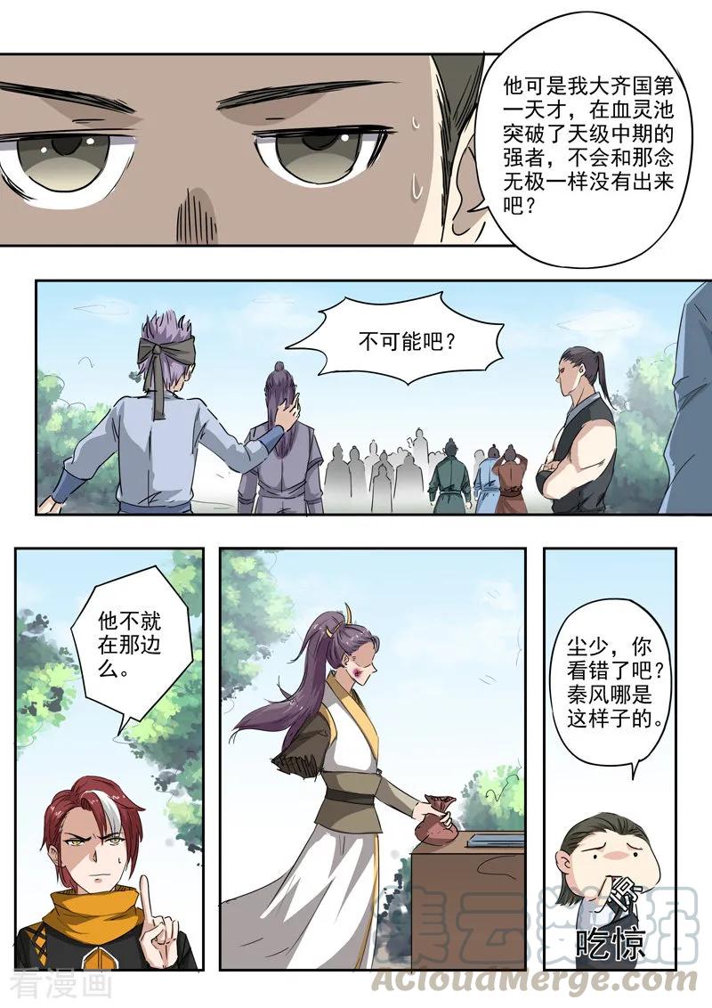 Martial Master Ch.357 p9