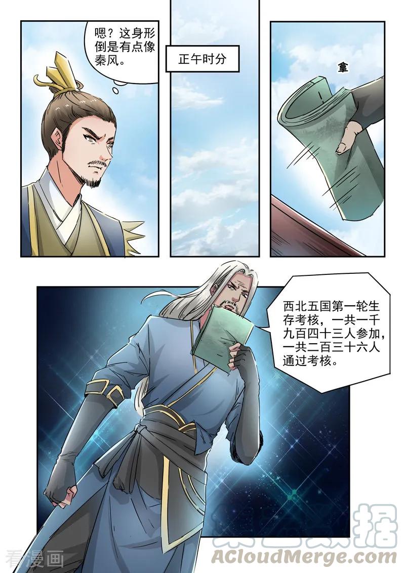 Martial Master Ch.358 p1