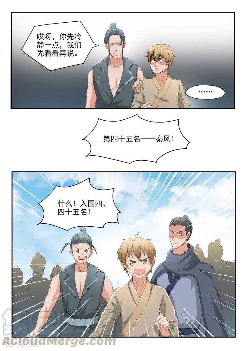 Martial Master Ch.358 p9