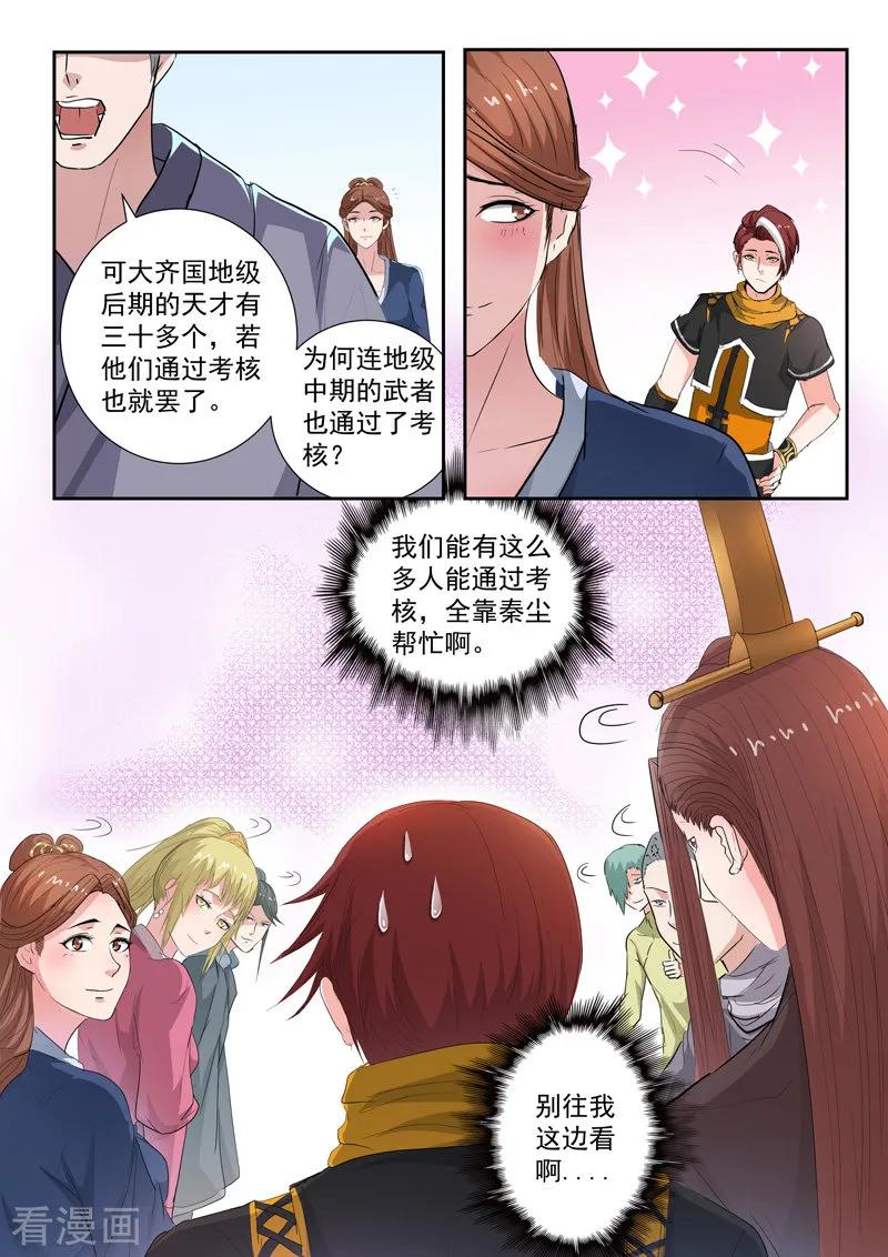 Martial Master Ch.359 p2