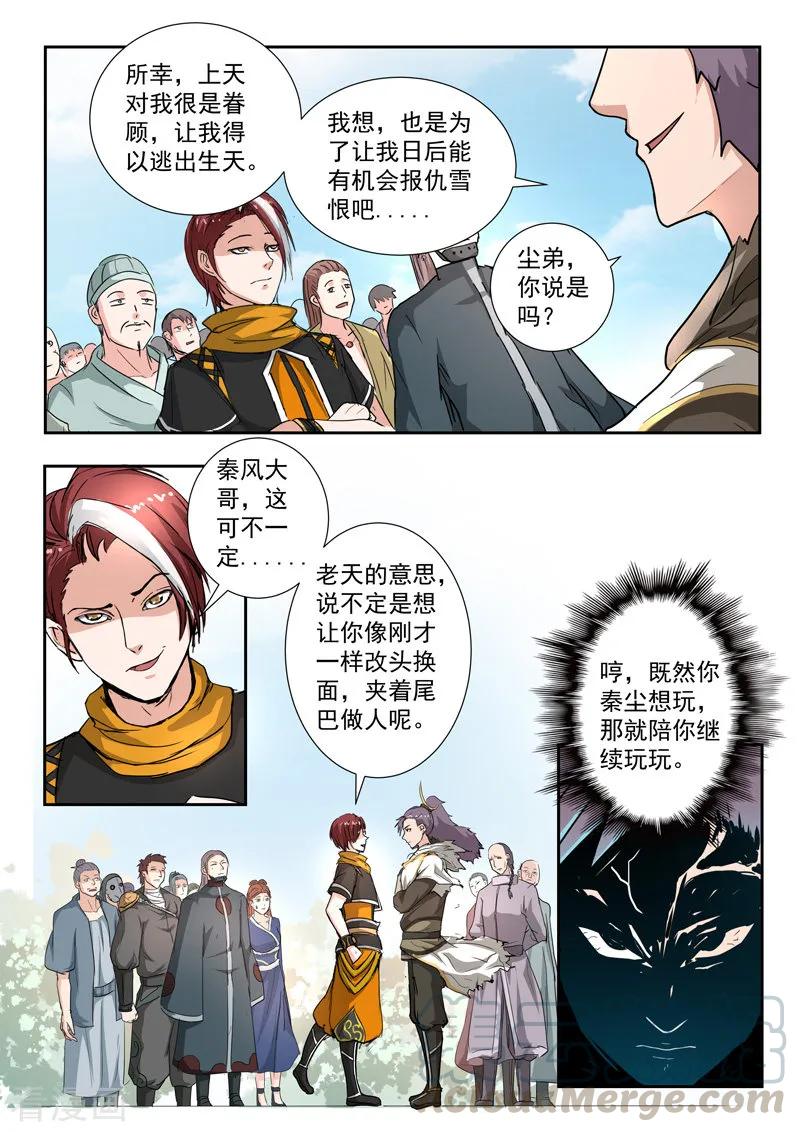 Martial Master Ch.359 p5