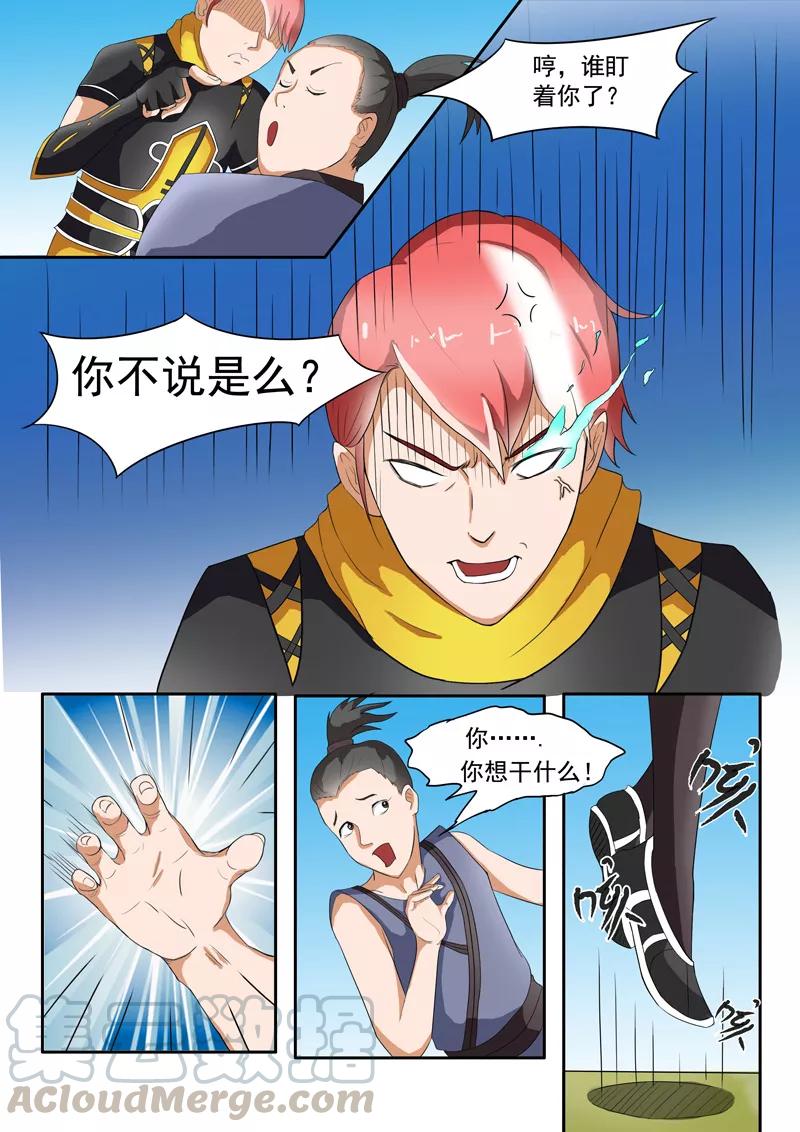 Martial Master Ch.36 p1