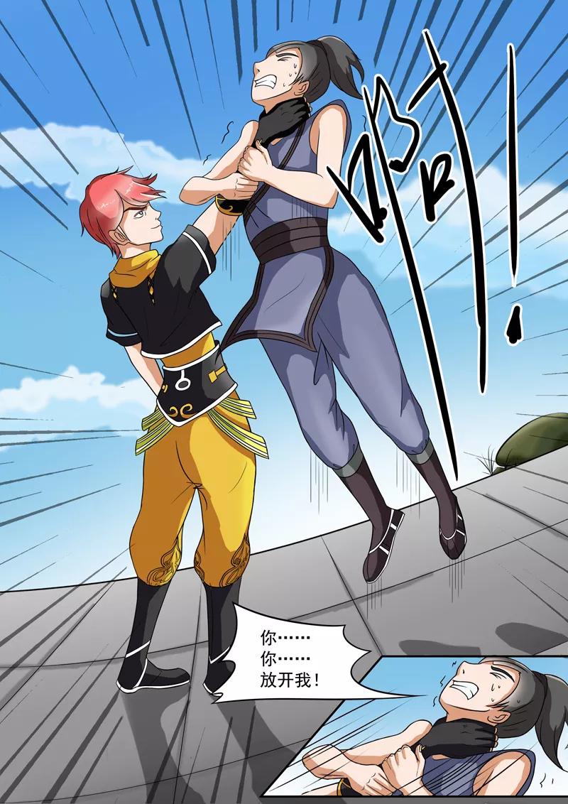 Martial Master Ch.36 p2