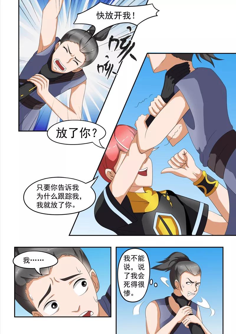 Martial Master Ch.36 p3