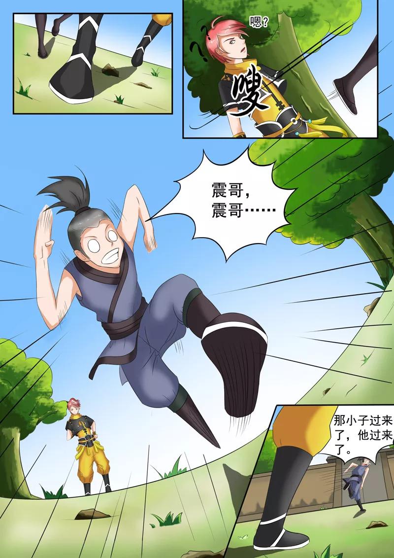 Martial Master Ch.36 p9