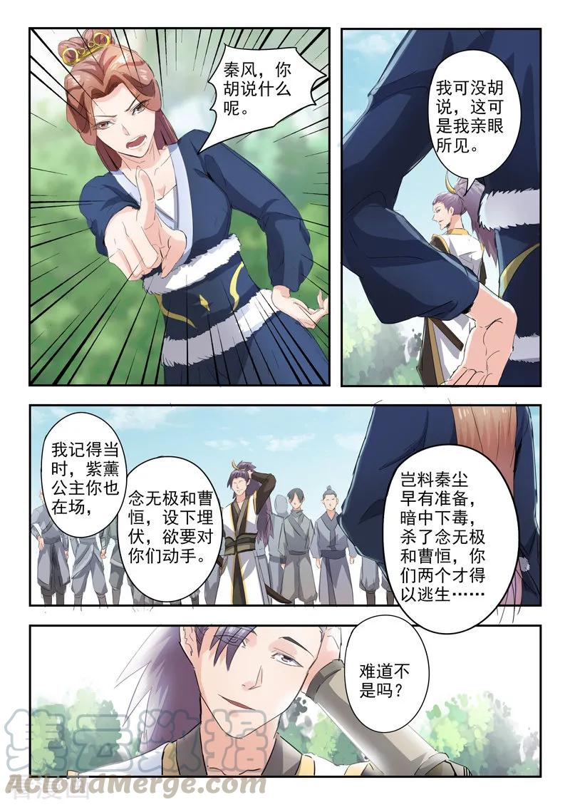 Martial Master Ch.360 p1