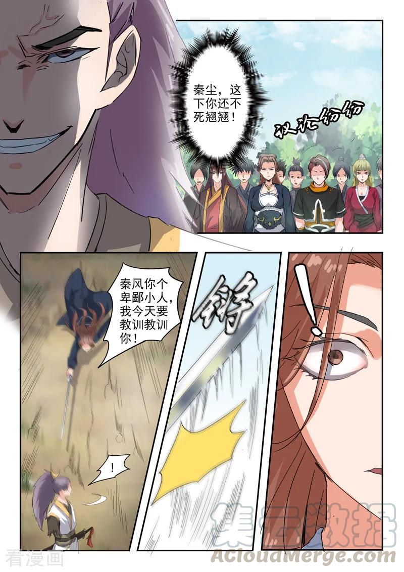 Martial Master Ch.360 p3