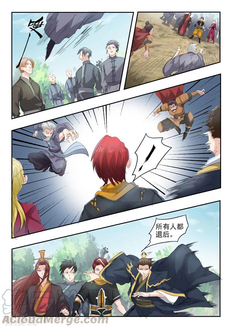 Martial Master Ch.360 p5