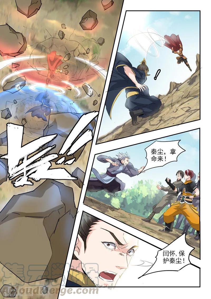 Martial Master Ch.360 p7