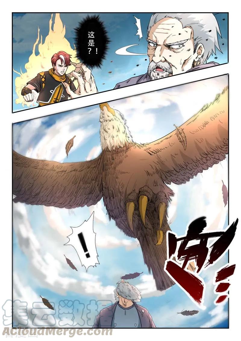 Martial Master Ch.361 p1