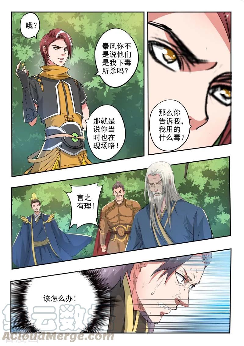 Martial Master Ch.362 p9
