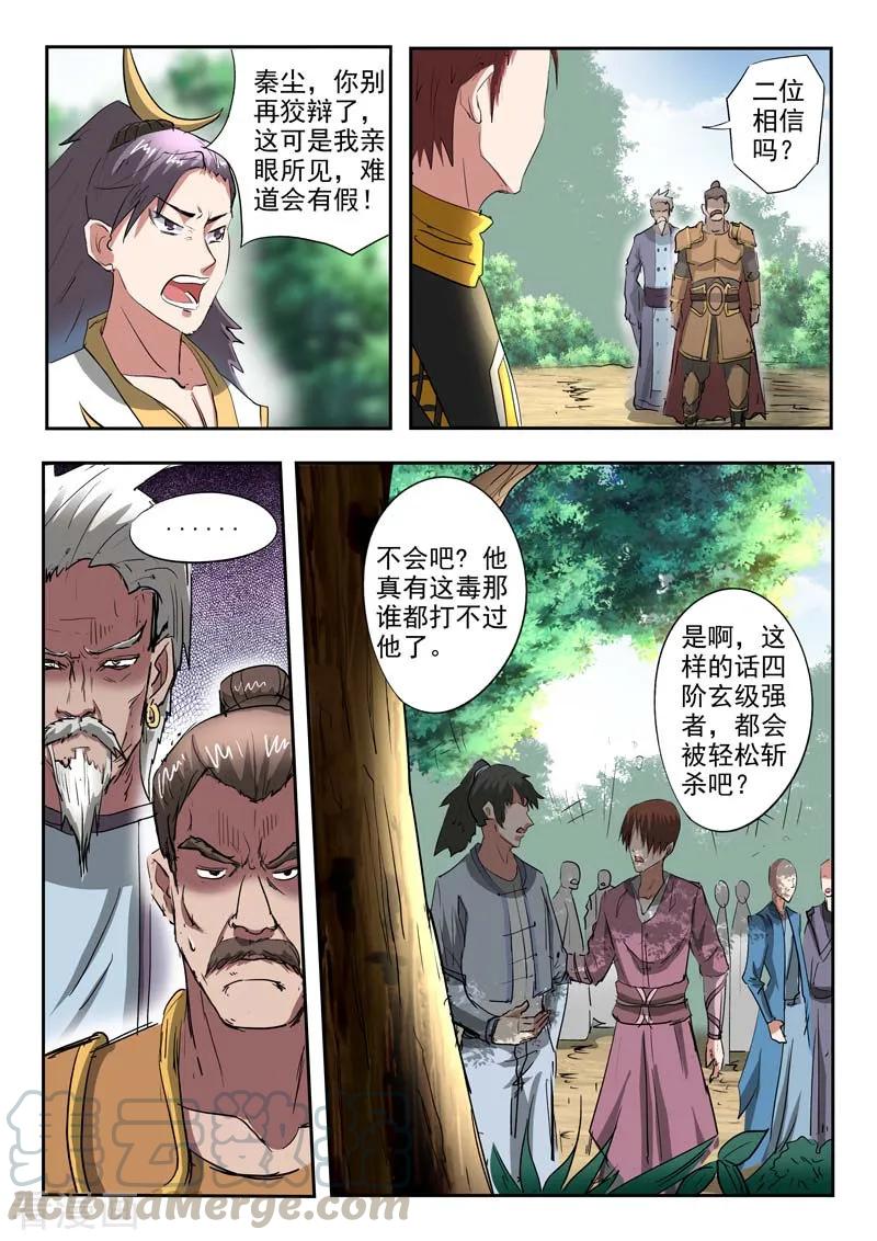 Martial Master Ch.363 p3