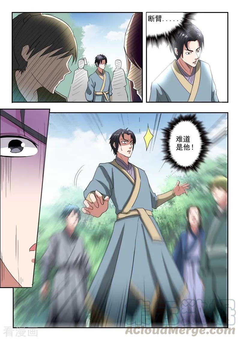 Martial Master Ch.363 p9