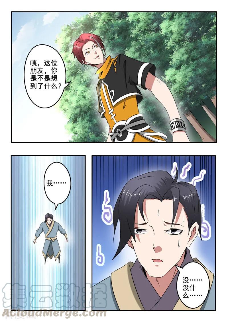 Martial Master Ch.364 p1