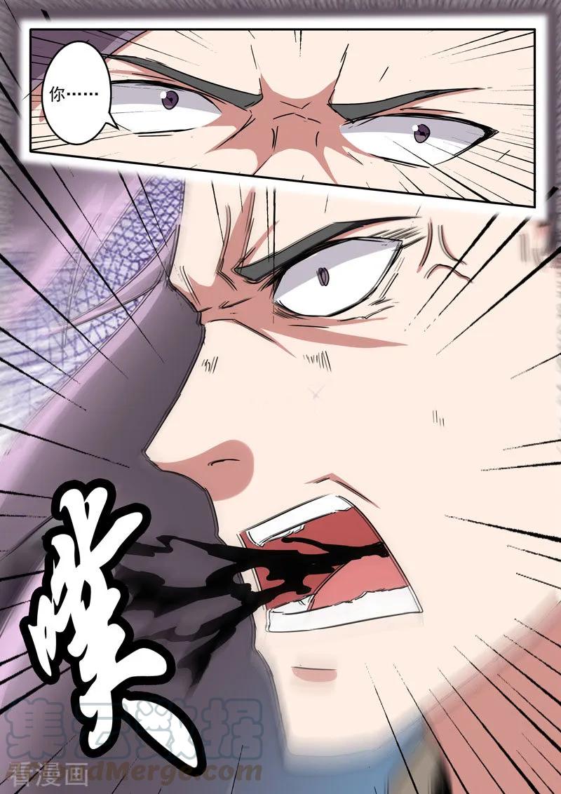 Martial Master Ch.364 p9