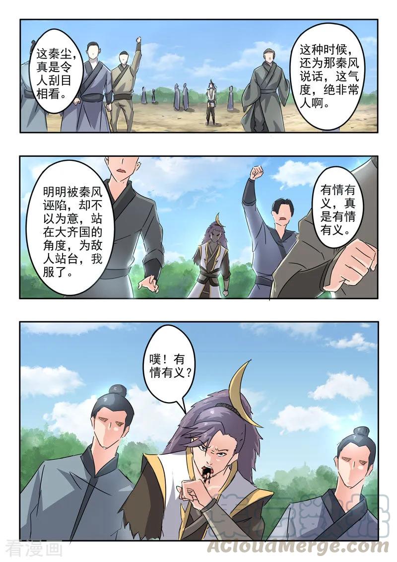 Martial Master Ch.365 p7