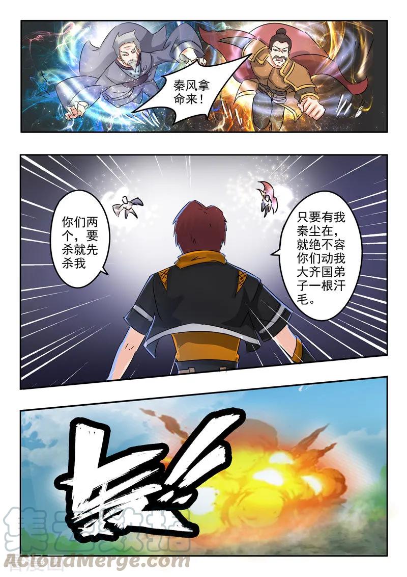 Martial Master Ch.365 p9