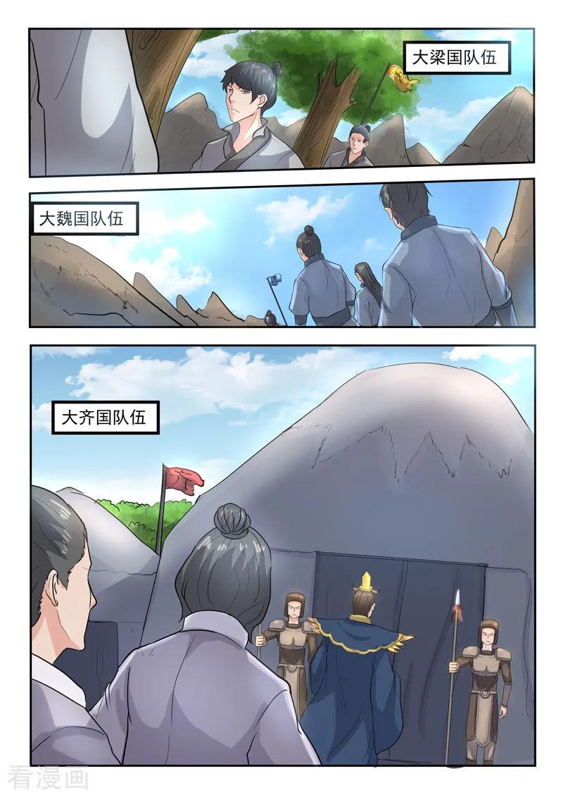 Martial Master Ch.366 p4