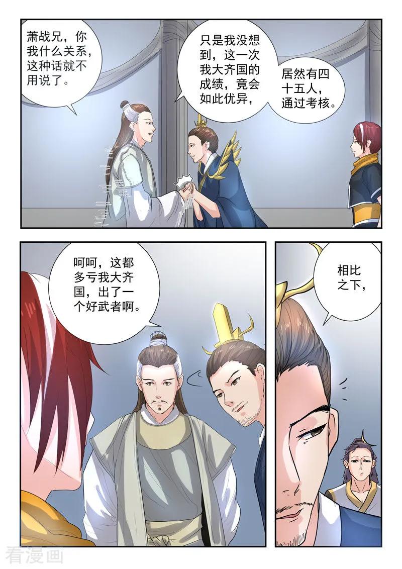 Martial Master Ch.366 p6