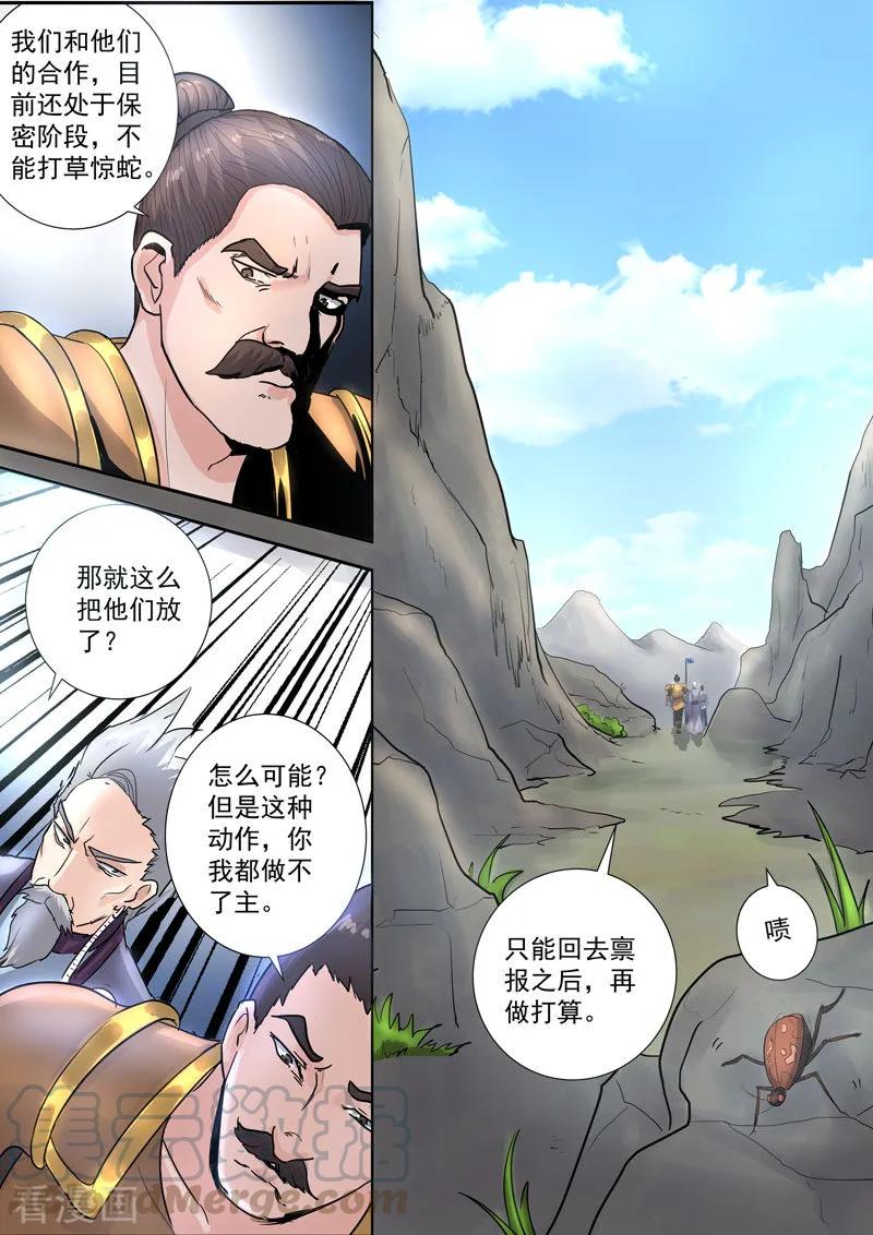 Martial Master Ch.366 p9