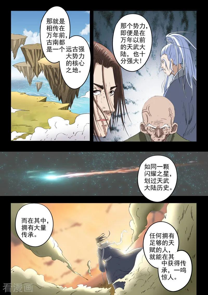 Martial Master Ch.367 p4