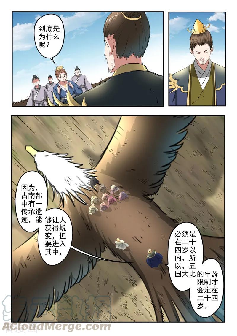 Martial Master Ch.367 p7
